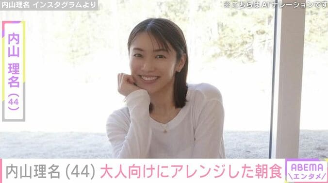【写真・画像】吉田栄作の妻・内山理名、子どもと同じ朝ごはんを大人向けにアレンジ　1枚目