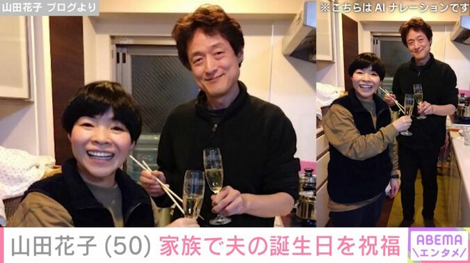 山田花子／福島正紀さん