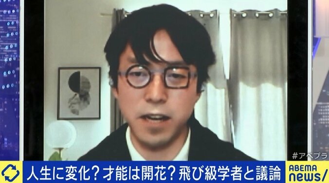 成田悠輔氏「自己目的化・神格化しては意味がない」 日本で根付かぬ“飛び入学”、経験者とともに考える 9枚目