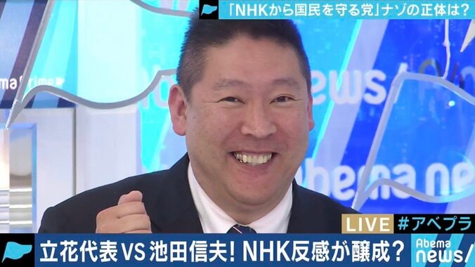 「ここまで大きくなるとは思わなかった。ぶっ壊した後は危険なので党を潰す」NHKから国民を守る党・立花孝志代表 1枚目