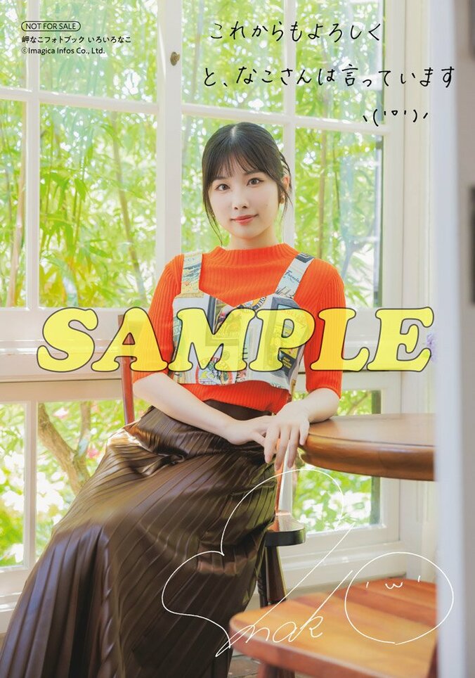 アニメイト共通特典「複製サイン＆コメント入りブロマイド2種セット」