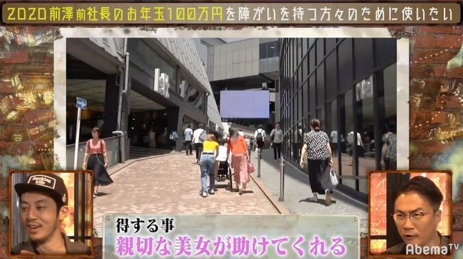 ZOZO前澤前社長“100万円のお年玉”に当選も…使い道に悩む車イスYouTuberにキンコン西野が提言「Wi-Fiマンになれ」 2枚目