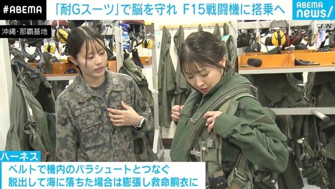 ハーネスを装着