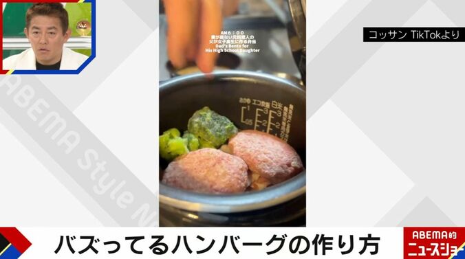 コッサン TikTokより