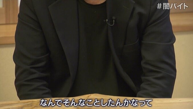 「脅し文句を使いますね。将棋で言うたら“歩”と一緒ですよ」“捨て駒”にされ命を絶った若者も…「闇バイト」当事者たちの証言 9枚目