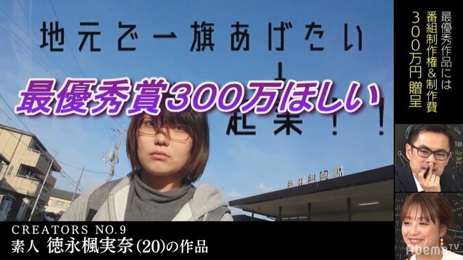 バナナマン設楽、20歳の素人クリエイターの熱い涙に名言で返す「ある種、我々も…」 12枚目