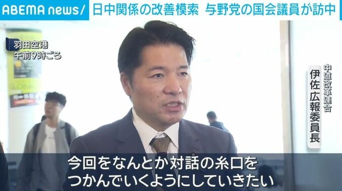 中道改革連合・伊佐広報委員長