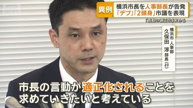 実名で告発会見