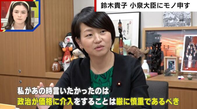【写真・画像】“小泉コメ劇場”にムネオ氏の娘・貴子氏が物申す「政治が価格に介入をすることは慎重であるべき」「小泉大臣と対立軸を作るのは不毛」　1枚目