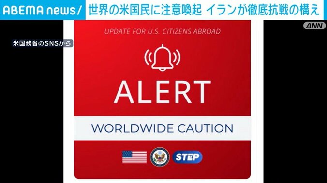 米国務省のSNS