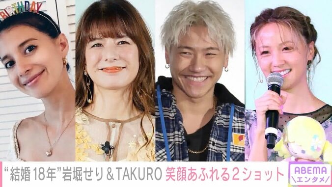 岩堀せり、TAKUROと笑顔あふれる“夫婦”ショット公開「夫51歳誕生日、夫婦生活18年」 2枚目