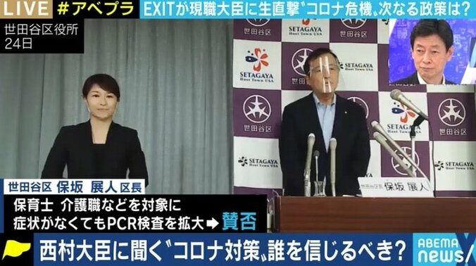 「夢に出るくらい考えている」PCR検査、Go To、会見での悩み…西村大臣がコロナ対策への疑問に生回答 4枚目