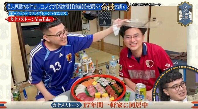 芸能界屈指の仲良しコンビ「17年一緒に住んでる」 一軒家での生活を明かし周囲が驚愕！かまいたち濱家も「何なんそれ！」 2枚目