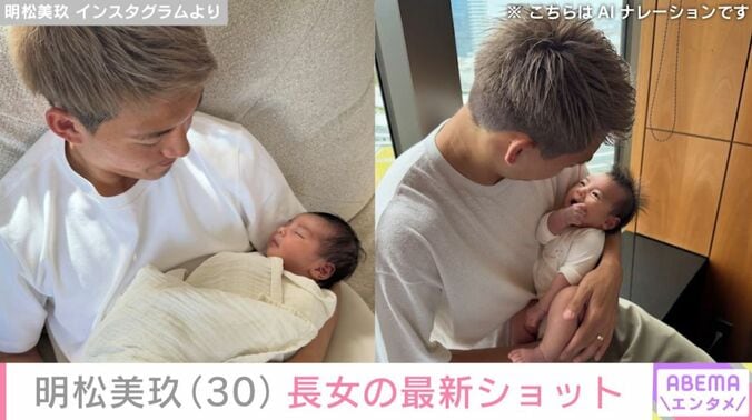堂安選手に抱っこされる長女