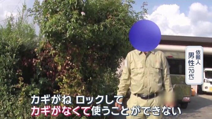 なんともミステリアスなトラブルが