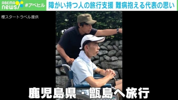 【写真・画像】「病院の郵便ポストからチケットを送る」「当事者としてバリアフリー環境を確認」…障がい持つ人の旅行支援 難病抱える代表の思い　3枚目