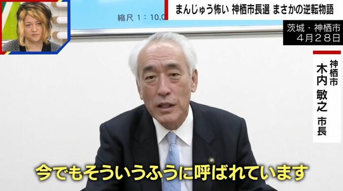 木内敏之氏