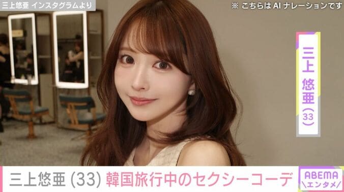 三上悠亜