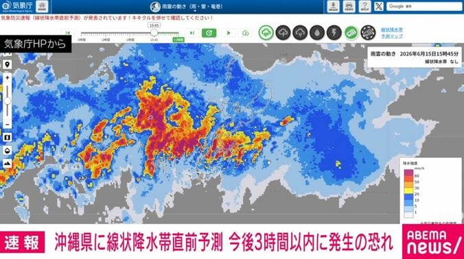 気象庁HPから