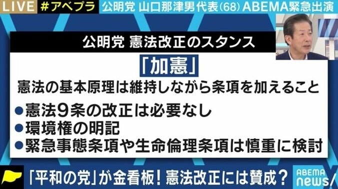 「宗教の世界と政治の世界は違う」「課題があれば毎日でも安倍さんと電話する」公明党・山口代表に疑問をぶつけてみた 4枚目