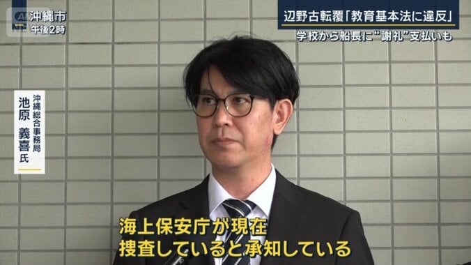 沖縄総合事務局　池原義喜氏