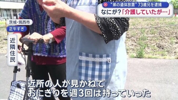 弟の食事が用意されない状況？