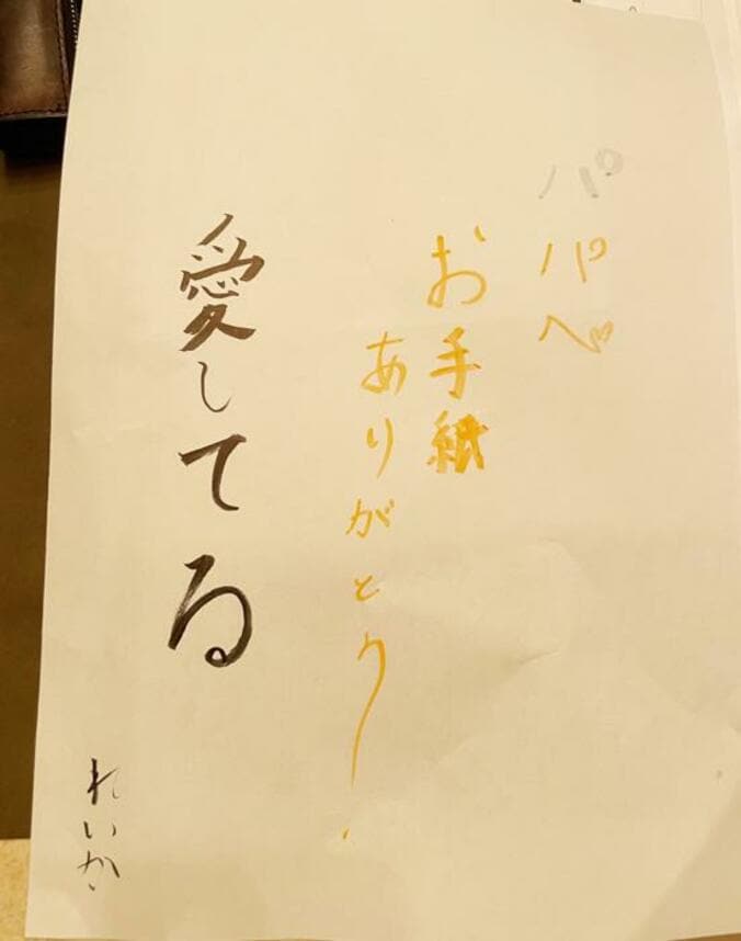  市川海老蔵、娘・麗禾ちゃんからの手紙の返事に「たまらない」「幸せいっぱい」の声  1枚目