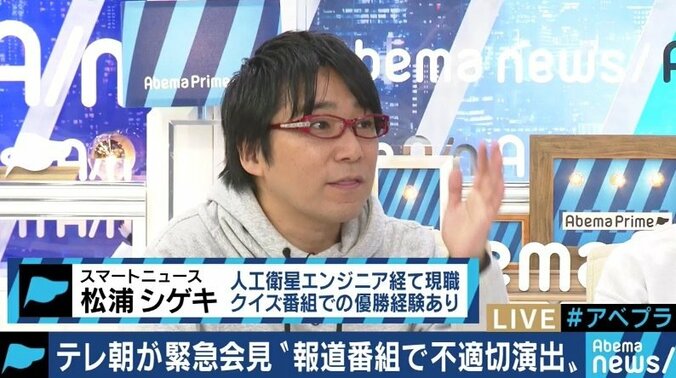 テレビ朝日・平石アナ「言葉にならない」元NHK堀潤「類似したケース経験」報道番組で“不適切な演出”制作現場の問題点は 4枚目