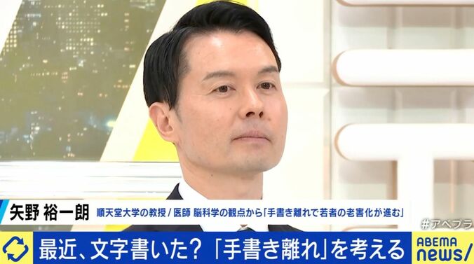 矢野教授