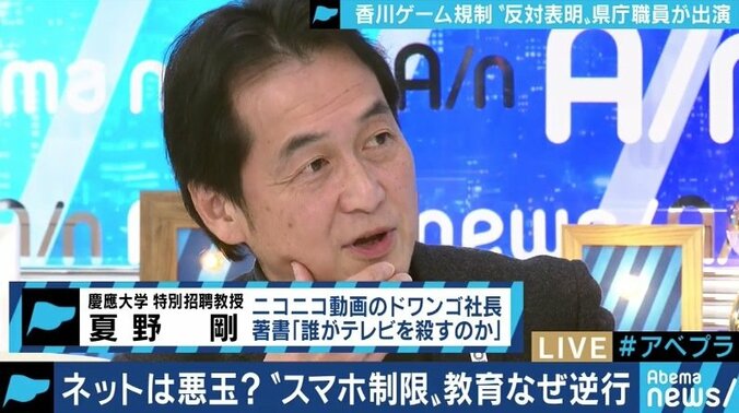 現役の香川県職員が告白「県庁内でも“おかしい”という声が出ている」 地元紙や議会が推進“ネット・ゲーム依存症対策”に危機感 6枚目