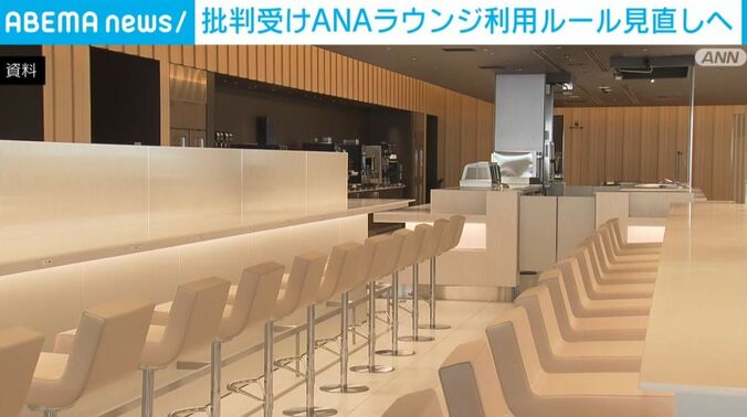 ANAラウンジ
