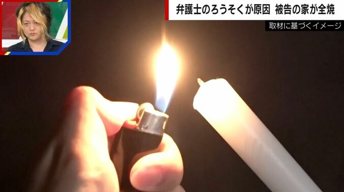 取材に基づくイメージ