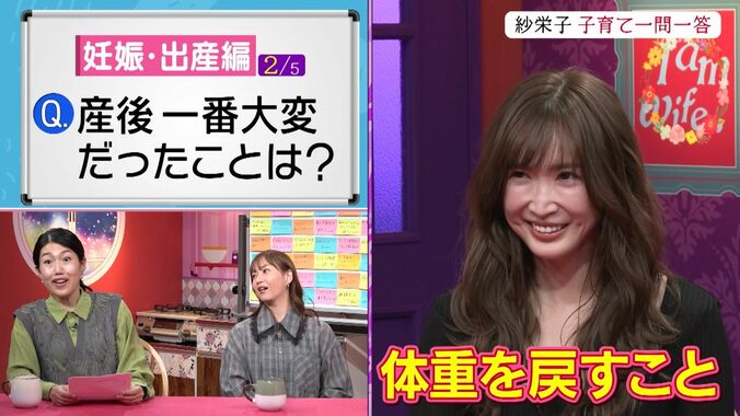 【写真・画像】紗栄子、最近長男に怒った理由を明かす 藤本美貴「ちゃんと怖がられてる」と大笑い　2枚目