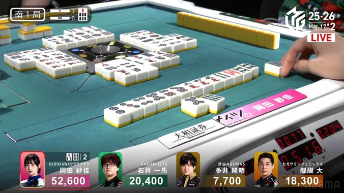 他を圧倒した岡田紗佳、ダメ押しの親跳満シーン