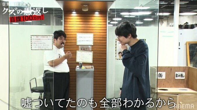 空気階段もぐら、かたまりの『FRIDAY事件』に叱責「ウソついてたのも全部わかるから」 1枚目