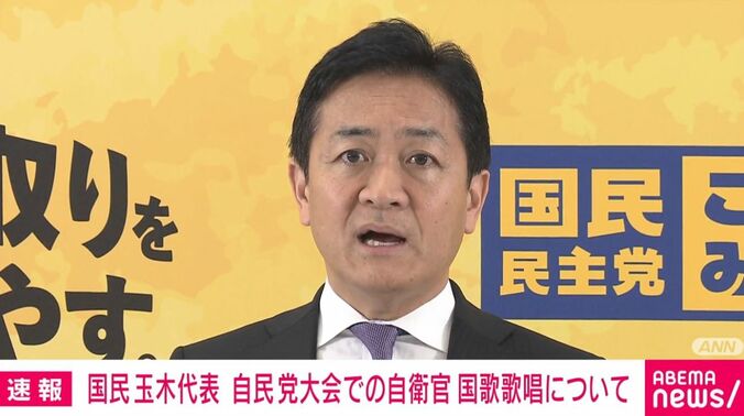 国民・玉木代表