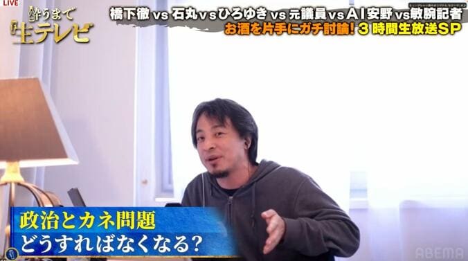 ひろゆき氏「5人の秘書を雇うのは無能だから」発言に宮崎謙介氏が激怒「ぶっ飛ばしたくなる」