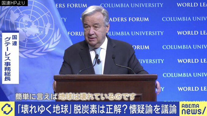 地球温暖化の原因はCO2だけ？ 気候変動をめぐる懐疑論も…IPCCの報告書にひろゆき氏「科学よりも政治的なモチベーションが先にきている」 1枚目