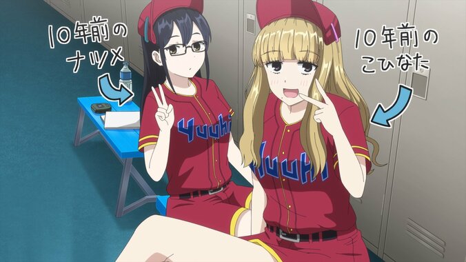 【写真・画像】アニメ『ボールパークでつかまえて！』第10話あらすじ・先行カット解禁　2枚目