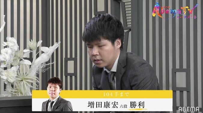 増田康宏六段「やっと仕事ができました」チームに勢い呼ぶ会心の2連勝／将棋・AbemaTVトーナメント 2枚目