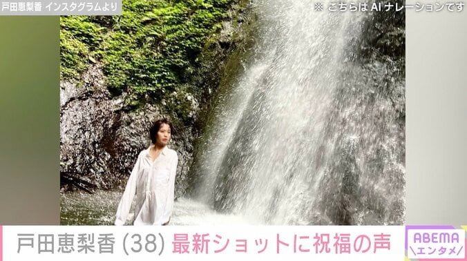 戸田恵梨香（38）、誕生日を迎えた笑顔の最新ショットに祝福の声「ステキな1年になりますように」「夫婦仲良く頑張ってください」夫は俳優・松坂桃李 3枚目