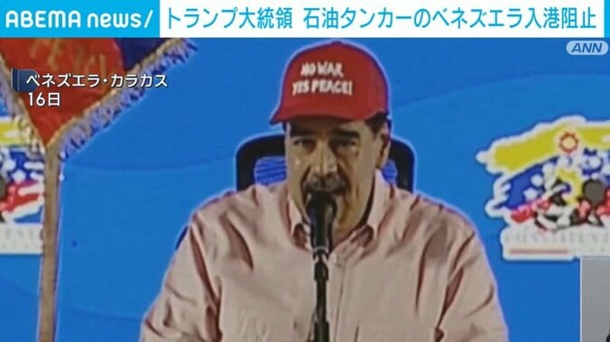 マドゥロ大統領