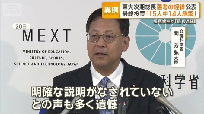 文部科学省　関芳弘大臣
