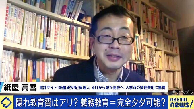 授業料と別で総額30万円？ 「隠れ教育費」の驚くべき実態 かさむ保護者負担に無償化はどこまで必要？ 2枚目