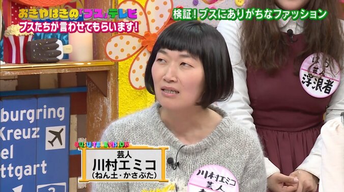 矢作、星野源を狙うブスに激怒 「調子に乗るなよ！」 2枚目