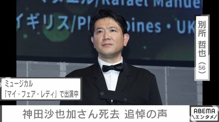 「コロナがなければもっと支え合えた」神田沙也加さんの訃報に別所哲也らから追悼のコメント