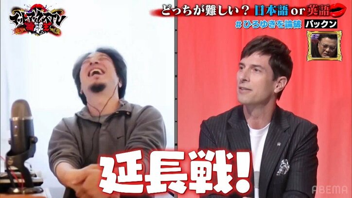 ひろゆき vs ハーバード卒・パックンのハイレベルすぎる舌戦に、ニューヨーク屋敷が思わず「は～！すごい戦い！」と絶叫
