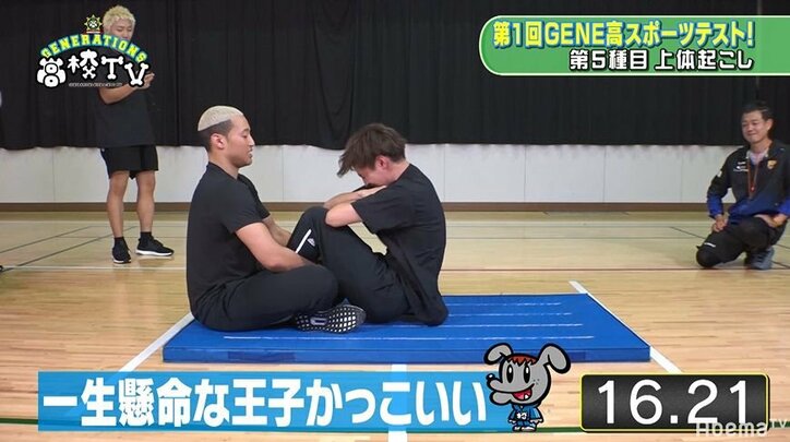 顔を真っ赤にした王子・涼太の一生懸命な腹筋シーンに萌える視聴者続々　メンバーも「爽やか」と絶賛