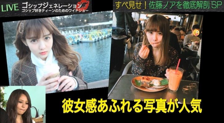 佐藤ノア　Twitterで人気の“彼女感”ショットを撮影していた人物登場