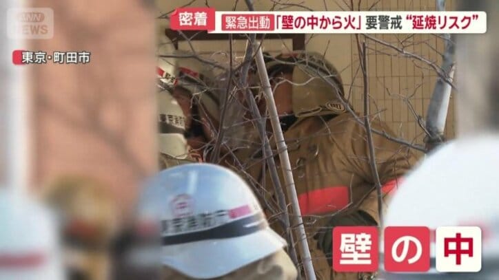 出火したのは壁の中